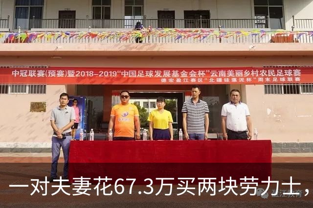 一对夫妻花67.3万买两块劳力士，不挑选、也不试戴；店员劝了2小时后报警：他们先说买给家人，又改口说投资；民警上门时两人正打包寄出