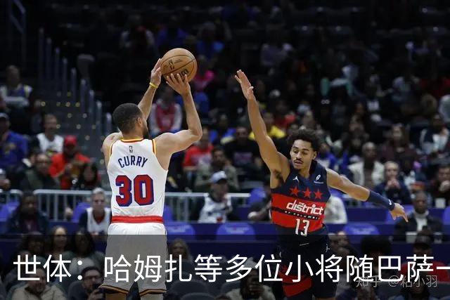 世体：哈姆扎等多位小将随巴萨一线队训练，有望进入国家德比名单