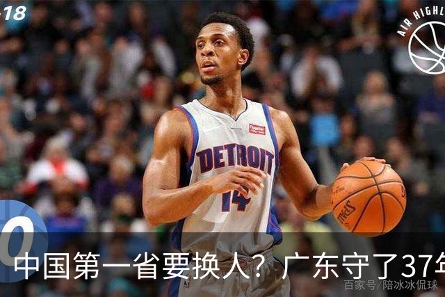 中国第一省要换人？广东守了37年的王座，江苏正以惊人速度接近