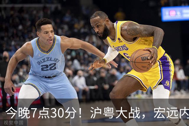 今晚7点30分！沪粤大战，宏远内线迎考验，弗格领总冠军戒指，CCTV5直播！