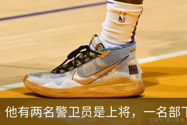 他有两名警卫员是上将，一名部下后成国家主席，被称为首长的首长