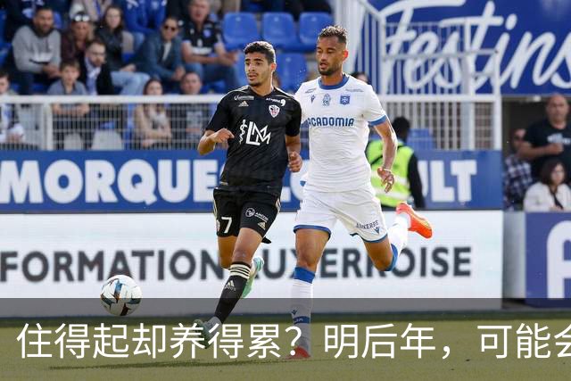 住得起却养得累？明后年，可能会有越来越多人会搬离“大平层”？