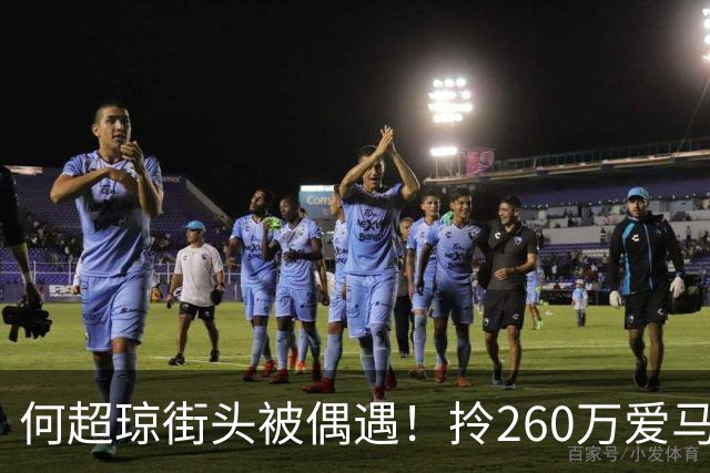 何超琼街头被偶遇！拎260万爱马仕贵气十足 这状态说40岁我都信！