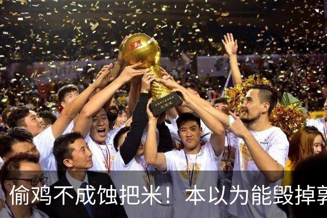 偷鸡不成蚀把米！本以为能'毁掉'郭德纲，没想到自己的体面被撕碎