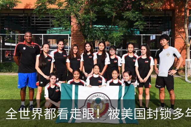 全世界都看走眼！被美国封锁多年的古巴，一口咬定中国才是真老大