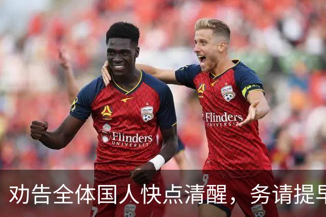 劝告全体国人快点清醒，务请提早做足思想准备，由于国防部早已道出了实底。日本这几年加军费，不是小修小补