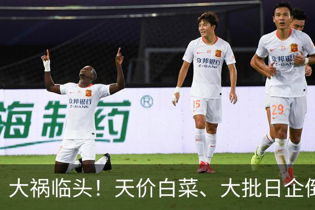 大祸临头！天价白菜、大批日企倒闭，别指望中国兜底，日本崩溃了