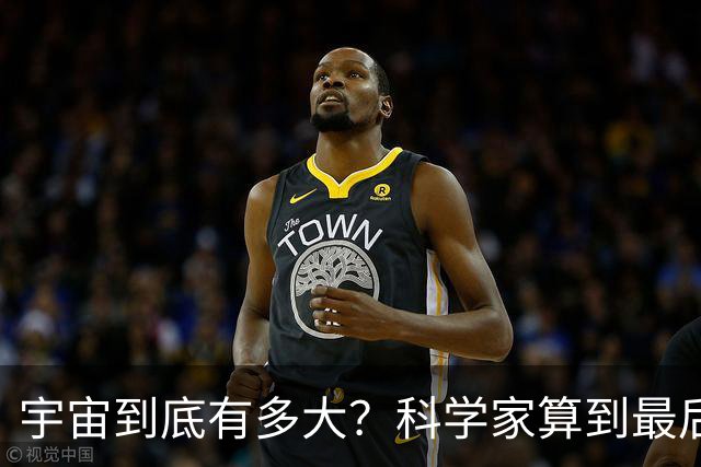 宇宙到底有多大？科学家算到最后，发现人类可能永远也走不出去