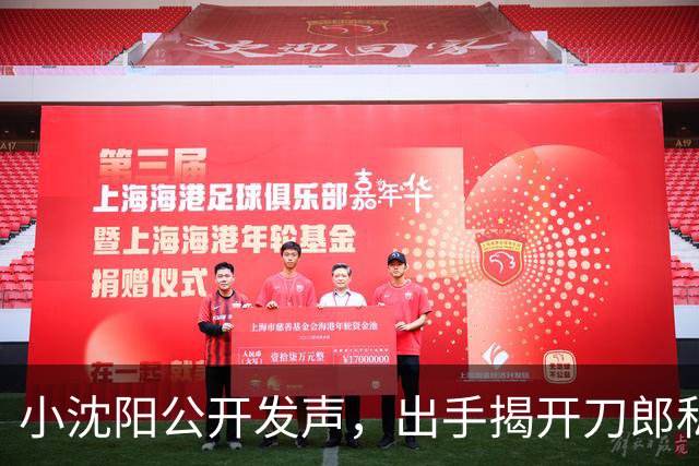 小沈阳公开发声，出手揭开刀郎私下人品，其实他和那英是一类人