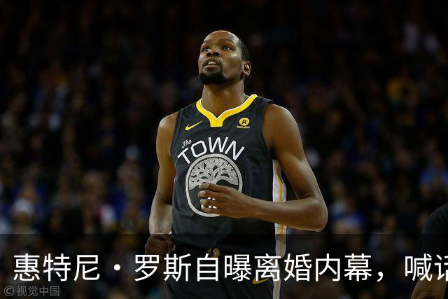 惠特尼·罗斯自曝离婚内幕，喊话梅雷迪斯该接受道歉