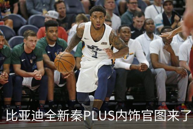 比亚迪全新秦PLUS内饰官图来了，造型更简约，10月下旬上市