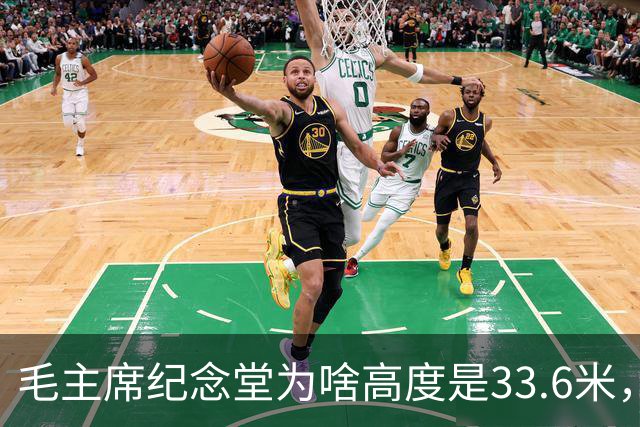 毛主席纪念堂为啥高度是33.6米，而且大门是坐南朝北！这是为啥