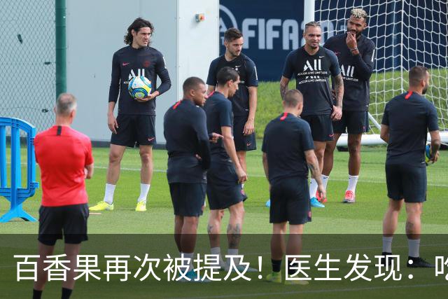百香果再次被提及！医生发现：吃得越多，高血脂人血管或越干净？