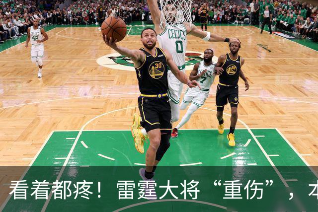 看着都疼！雷霆大将“重伤”，本赛季基本报销，亚历山大泪洒现场