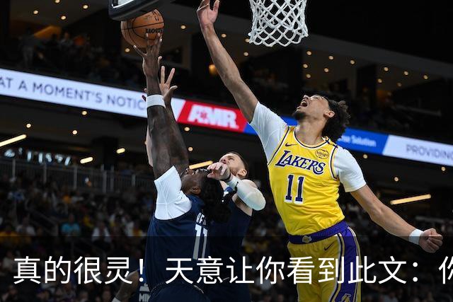 真的很灵！天意让你看到此文：你家孩子的福报来了，老天都在帮他