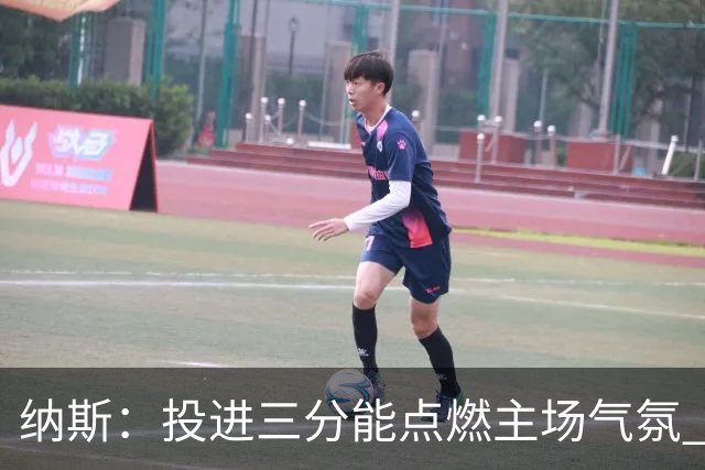 纳斯：投进三分能点燃主场气氛 我们要充分利用长传和快下优势