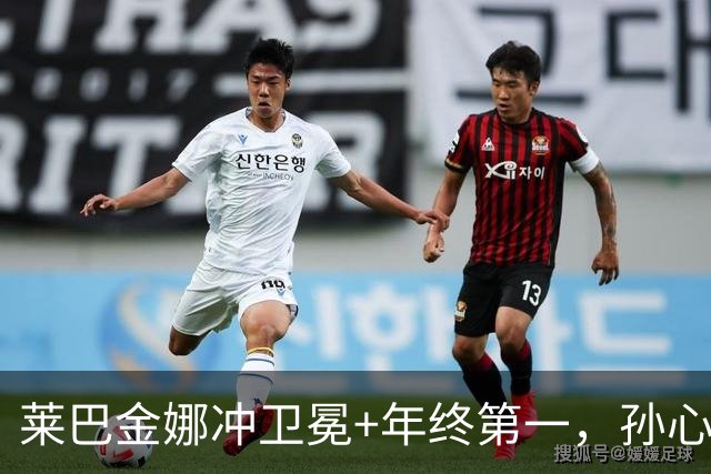 莱巴金娜冲卫冕+年终第一，孙心然火爆冲击青少年年终冠军