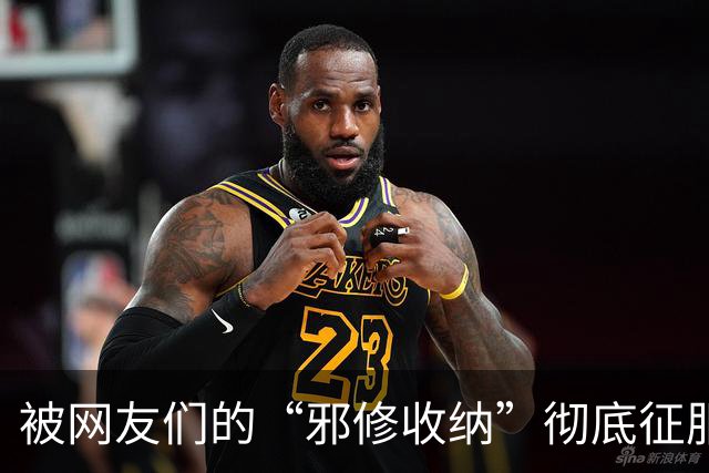 被网友们的“邪修收纳”彻底征服！不花一分钱，家里整整齐齐
