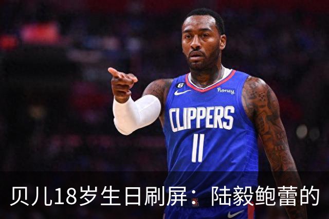 贝儿18岁生日刷屏：陆毅鲍蕾的“仪式感”，打了多少敷衍式父母的脸