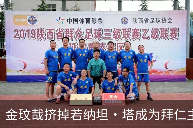 金玟哉挤掉若纳坦·塔成为拜仁主力？孔帕尼：我们需要每一个人