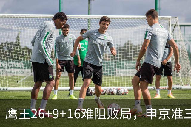 鹰王26+9+16难阻败局，申京准三双杜兰特22分，火箭送老鹰7连败