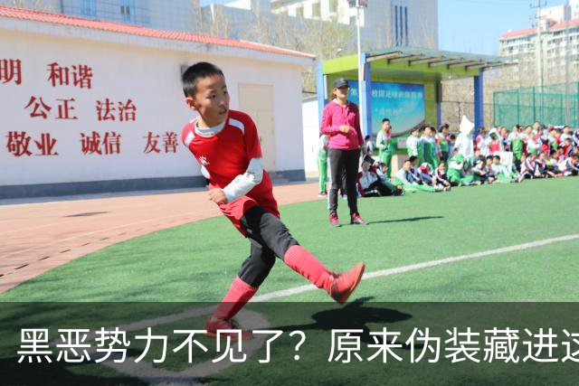 黑恶势力不见了？原来伪装藏进这4个场所，一定要留心