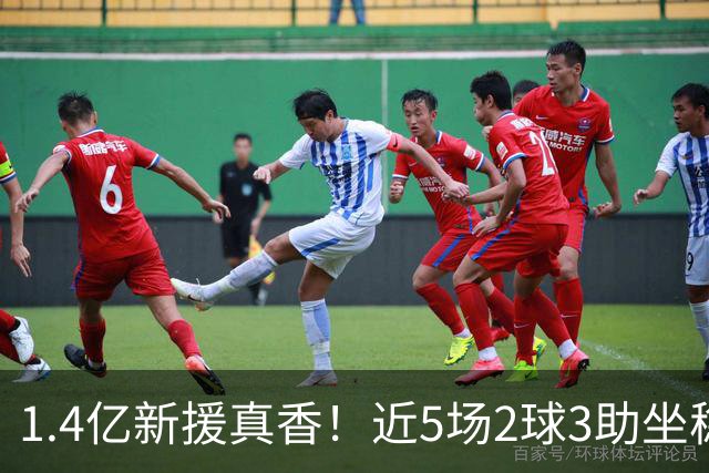 1.4亿新援真香！近5场2球3助坐稳皇马首发，后悔天价续约维尼修斯
