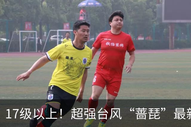 17级以上！超强台风“蔷琵”最新消息！厦门接下来的天气