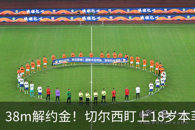 38m解约金！切尔西盯上18岁本菲卡后卫，利物浦阿森纳也在抢