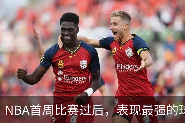 NBA首周比赛过后，表现最强的球员竟然是泰-杰罗姆？