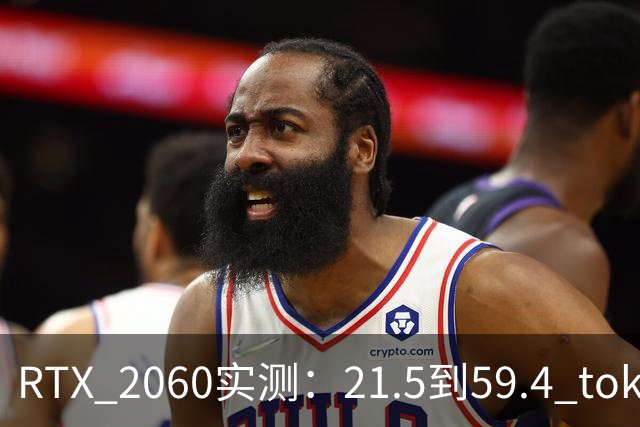 RTX 2060实测：21.5到59.4 tok/s的教训